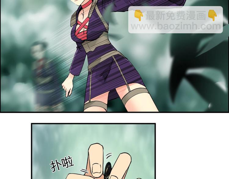 超能立方 - 第118話 陷阱(1/3) - 2