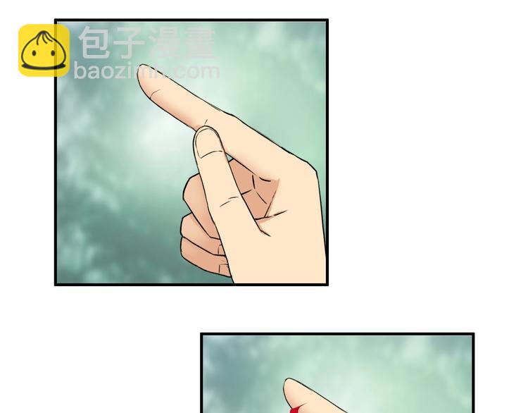 超能立方 - 第118話 陷阱(1/3) - 4