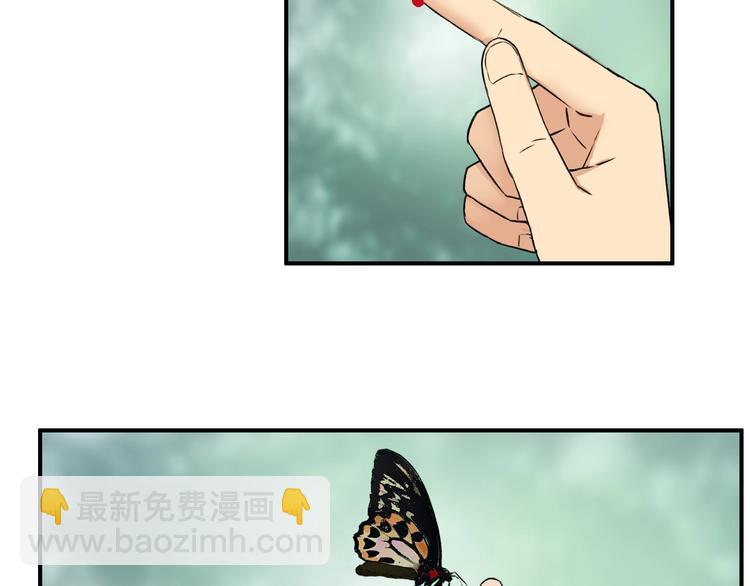 超能立方 - 第118話 陷阱(1/3) - 5