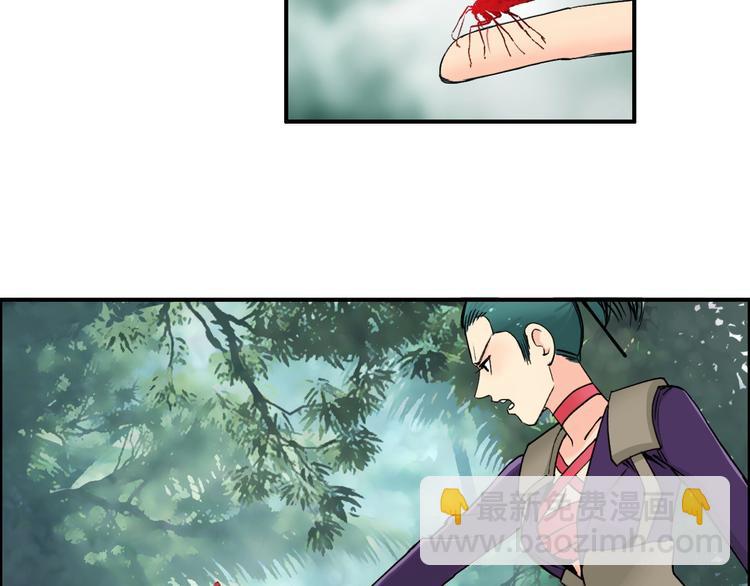 超能立方 - 第118話 陷阱(1/3) - 1