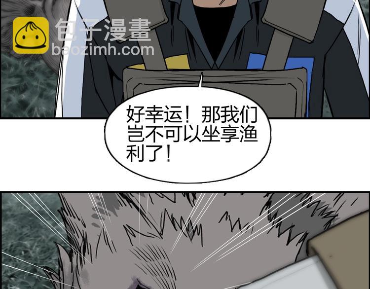 超能立方 - 第118話 陷阱(2/3) - 4