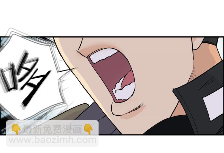 超能立方 - 第118話 陷阱(2/3) - 3