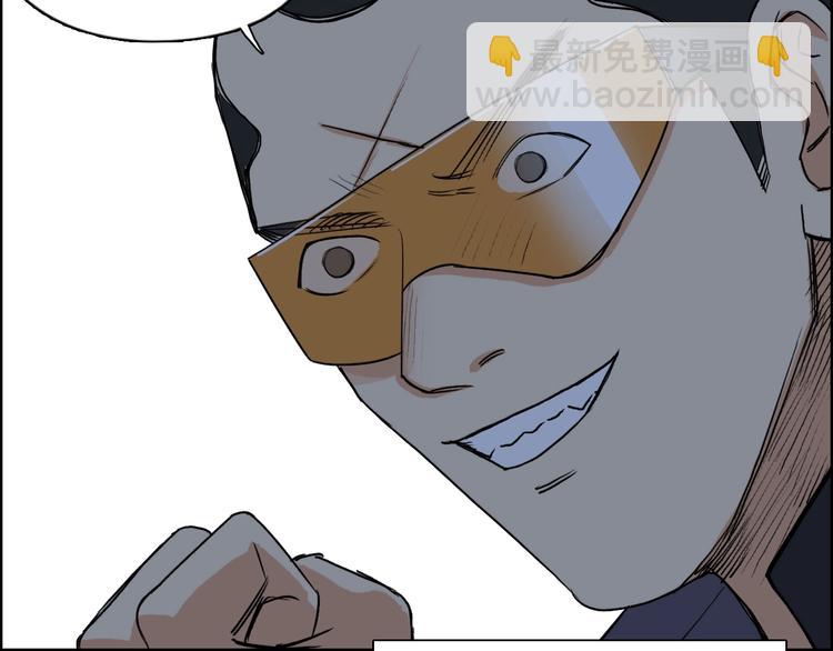 超能立方 - 第118話 陷阱(2/3) - 7