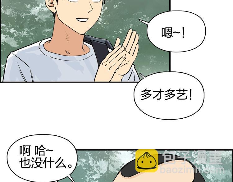 超能立方 - 第118話 陷阱(2/3) - 1