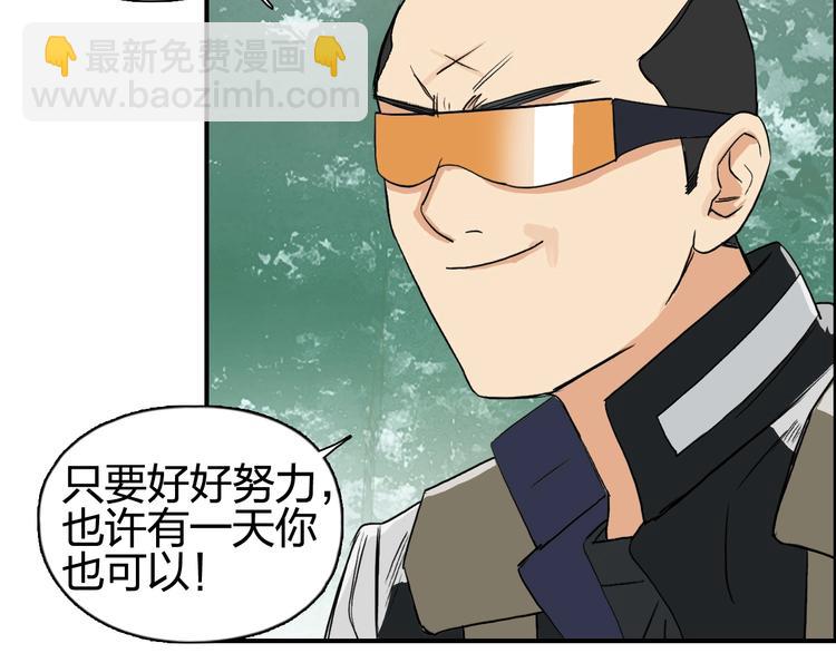 超能立方 - 第118話 陷阱(2/3) - 2