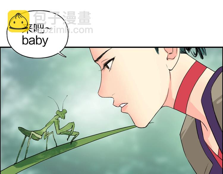 超能立方 - 第118話 陷阱(2/3) - 8