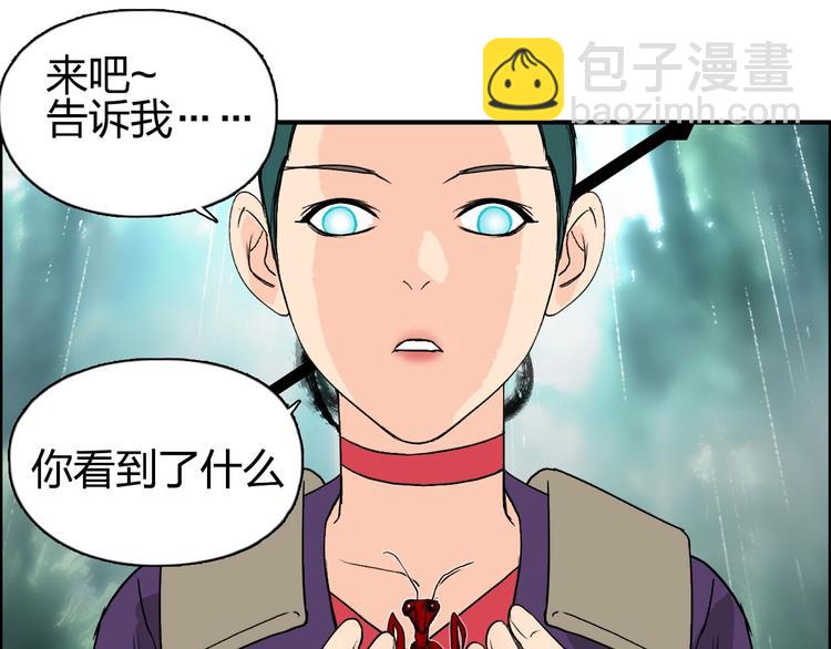 超能立方 - 第118話 陷阱(2/3) - 4