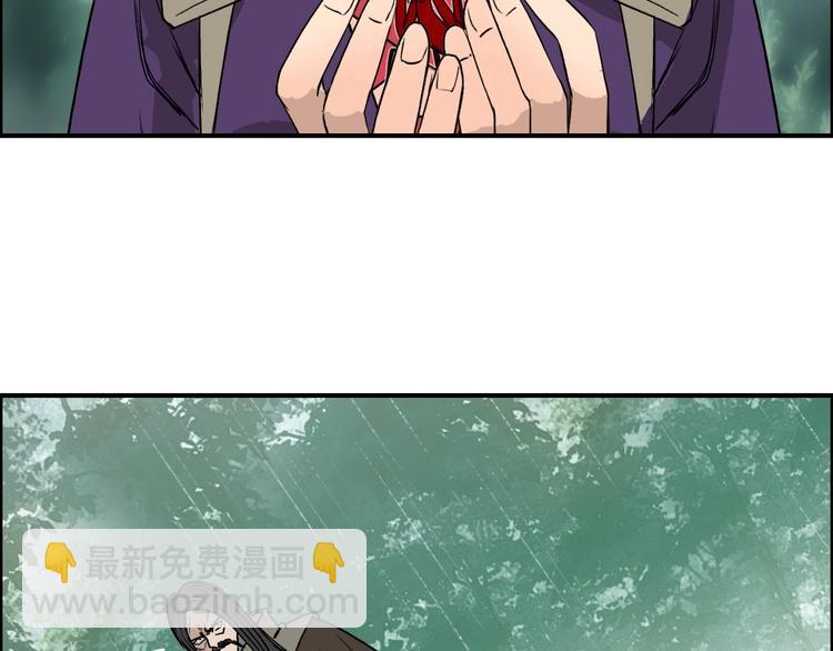 超能立方 - 第118話 陷阱(2/3) - 5