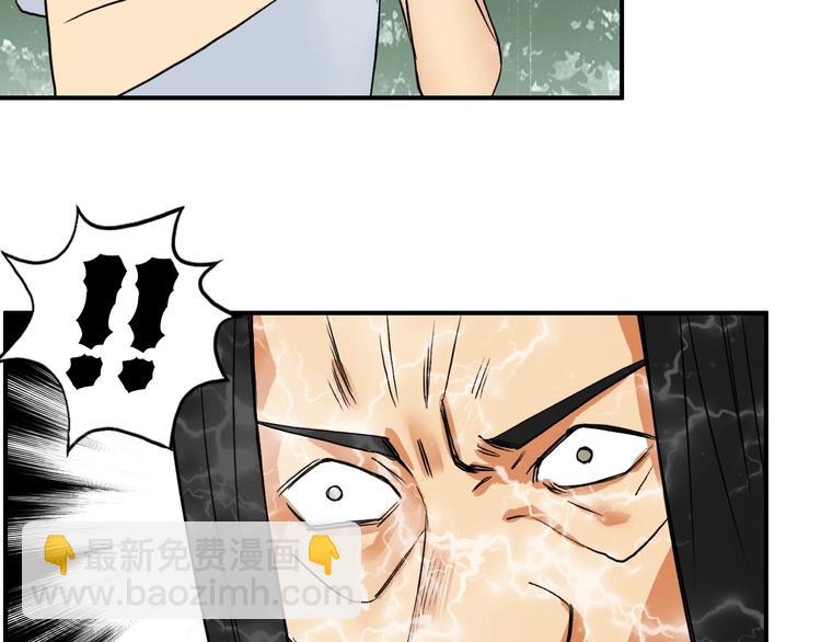 超能立方 - 第118話 陷阱(2/3) - 1