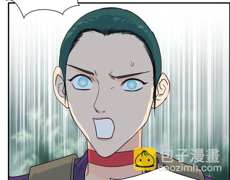 超能立方 - 第118話 陷阱(2/3) - 5