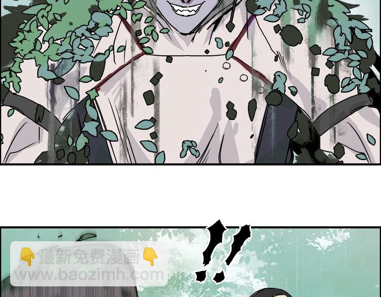 超能立方 - 第118話 陷阱(2/3) - 1