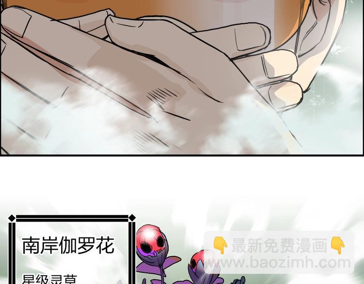 超能立方 - 第120話 惡魔金幣(1/3) - 2