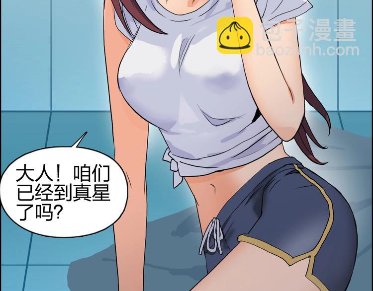 超能立方 - 第120話 惡魔金幣(3/3) - 2