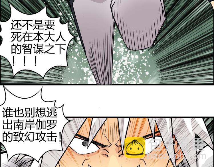 超能立方 - 第120話 惡魔金幣(1/3) - 5