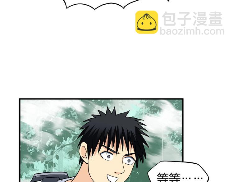 超能立方 - 第120話 惡魔金幣(1/3) - 7