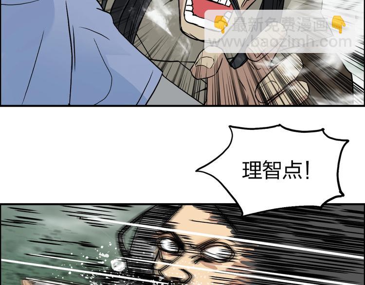 超能立方 - 第120話 惡魔金幣(1/3) - 6