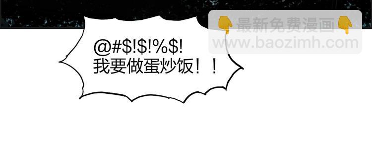 超能立方 - 第120話 惡魔金幣(1/3) - 4