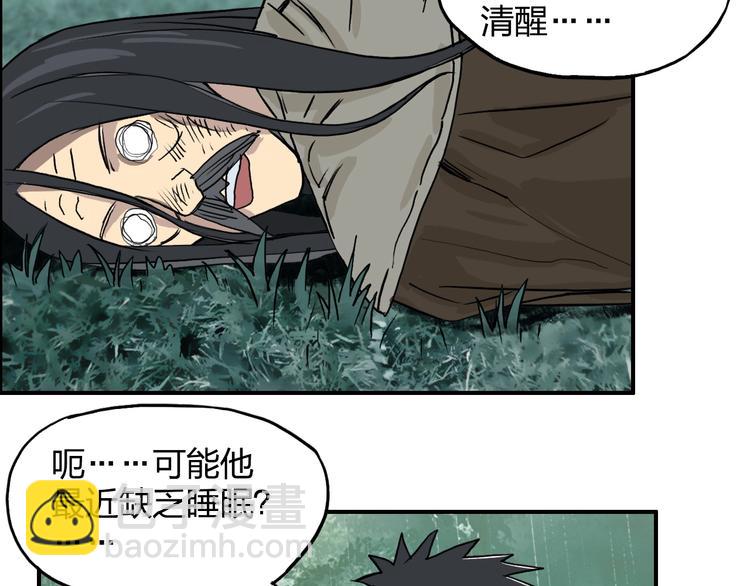 超能立方 - 第120話 惡魔金幣(1/3) - 8