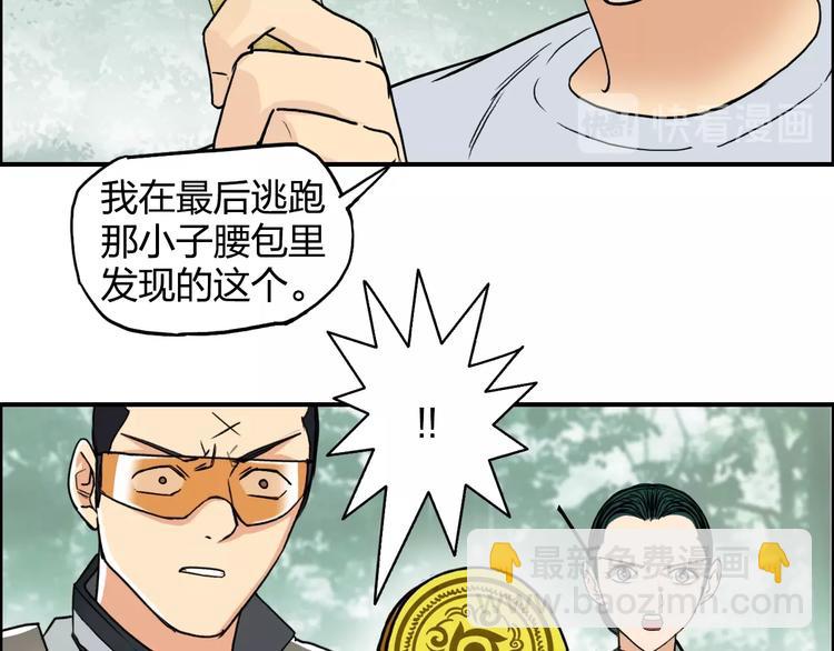 超能立方 - 第120話 惡魔金幣(1/3) - 3