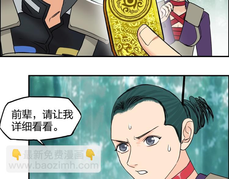 超能立方 - 第120話 惡魔金幣(1/3) - 4