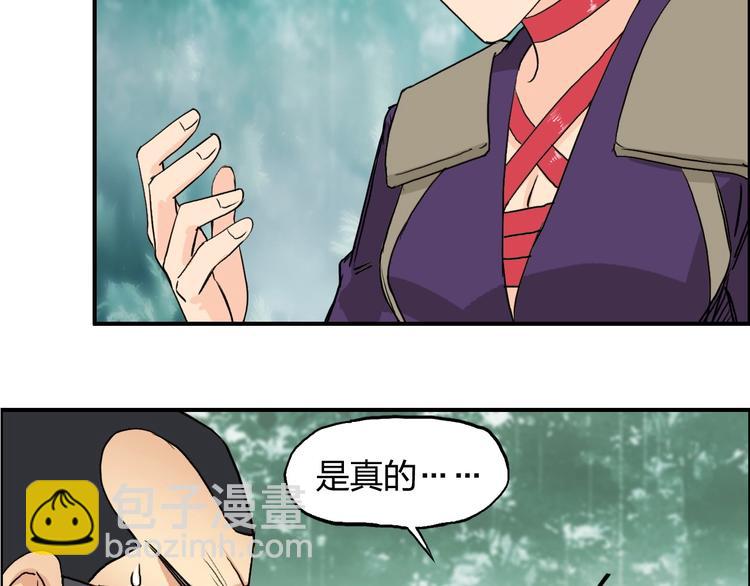 超能立方 - 第120話 惡魔金幣(1/3) - 5