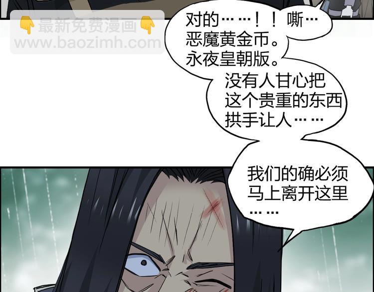 超能立方 - 第120話 惡魔金幣(1/3) - 2