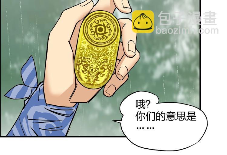 超能立方 - 第120話 惡魔金幣(2/3) - 6