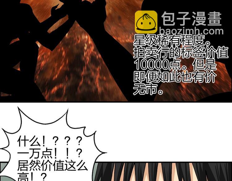 超能立方 - 第120話 惡魔金幣(2/3) - 8