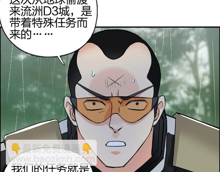 超能立方 - 第120話 惡魔金幣(2/3) - 5