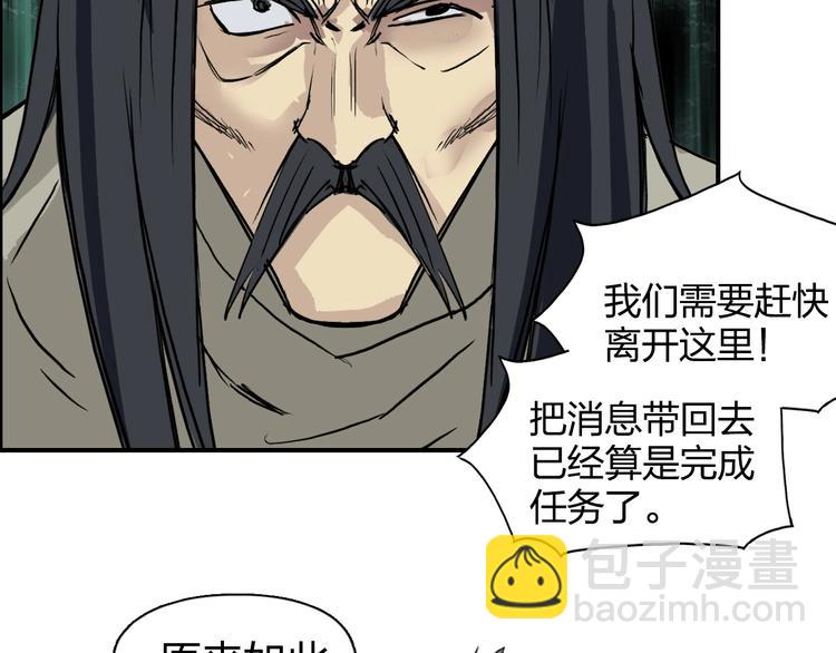 超能立方 - 第120話 惡魔金幣(2/3) - 3