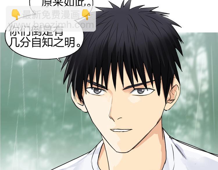 超能立方 - 第120話 惡魔金幣(2/3) - 4