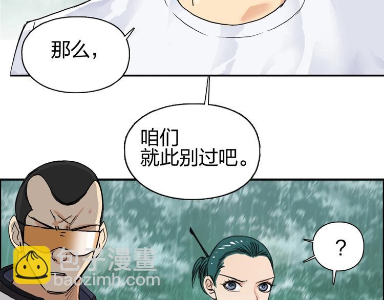 超能立方 - 第120話 惡魔金幣(2/3) - 5