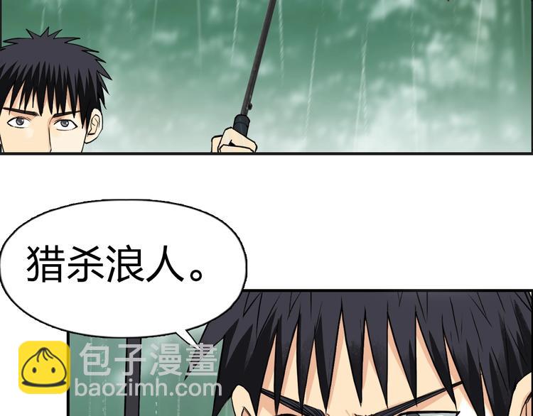 超能立方 - 第120話 惡魔金幣(2/3) - 3