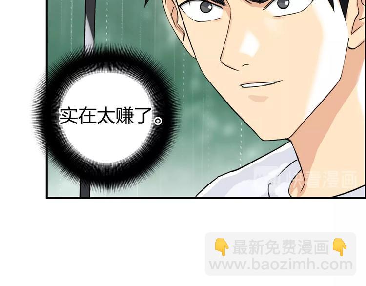 超能立方 - 第120話 惡魔金幣(2/3) - 4