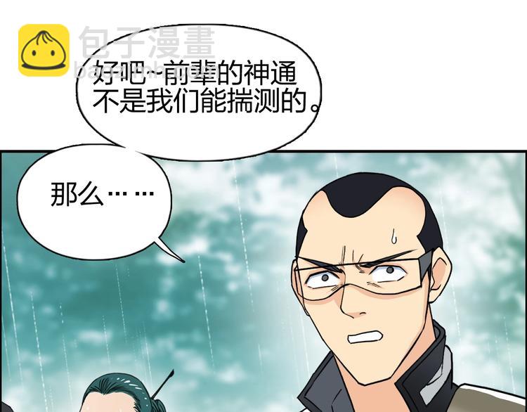 超能立方 - 第120話 惡魔金幣(2/3) - 7