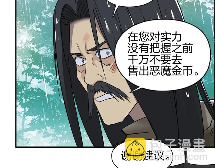 超能立方 - 第120話 惡魔金幣(2/3) - 1