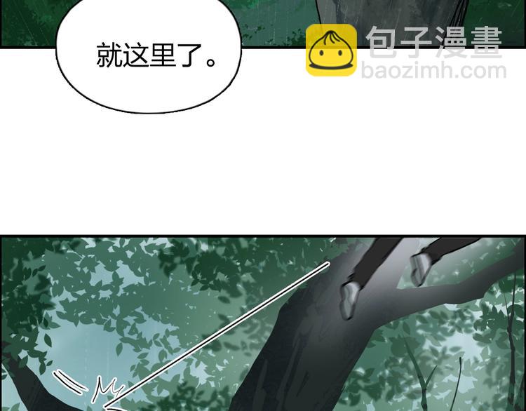 超能立方 - 第120話 惡魔金幣(2/3) - 2