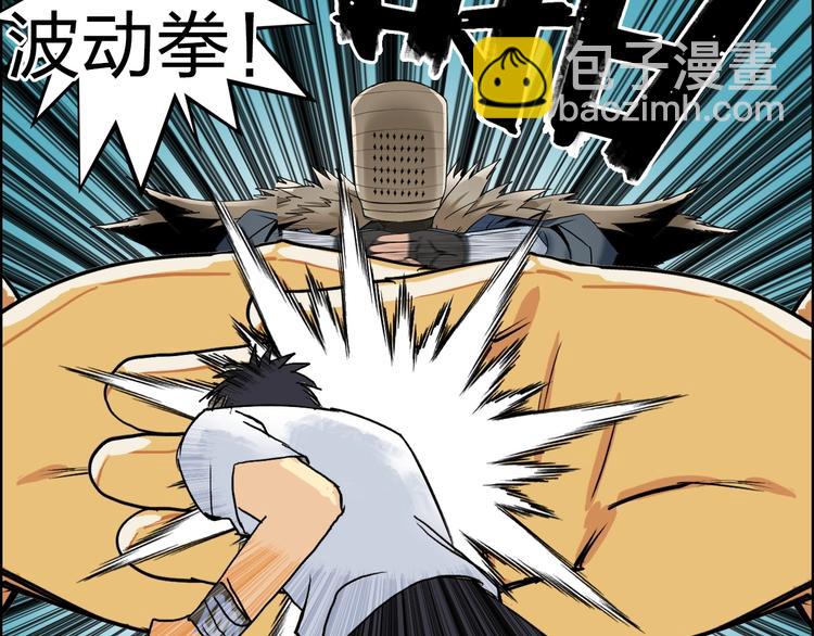 超能立方 - 第122話 十倍聚氣波動拳！(2/3) - 6