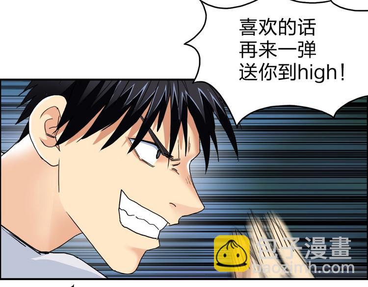 超能立方 - 第122話 十倍聚氣波動拳！(3/3) - 3