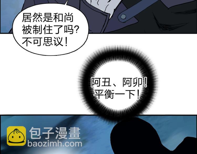 超能立方 - 第122話 十倍聚氣波動拳！(3/3) - 2