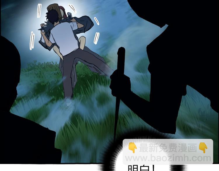 超能立方 - 第122話 十倍聚氣波動拳！(3/3) - 3