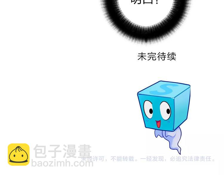 超能立方 - 第122話 十倍聚氣波動拳！(3/3) - 4