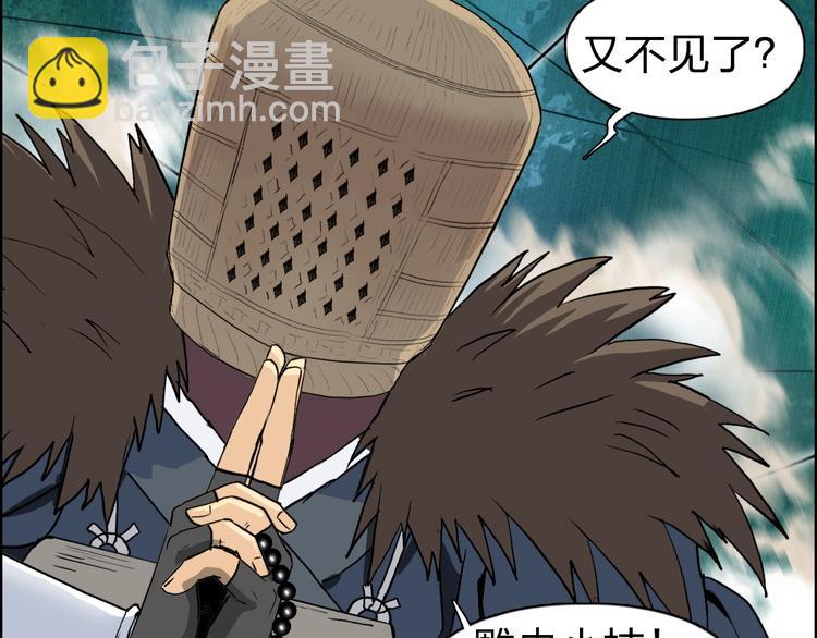 超能立方 - 第122話 十倍聚氣波動拳！(1/3) - 1