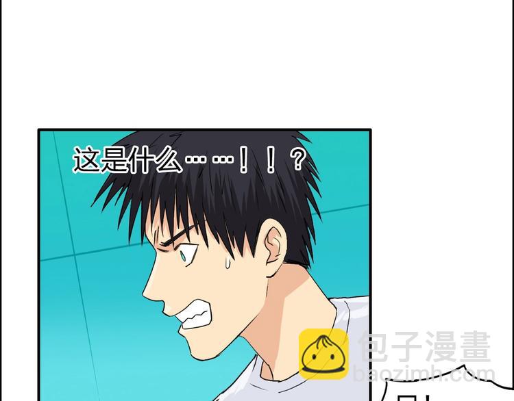 超能立方 - 第122話 十倍聚氣波動拳！(1/3) - 2