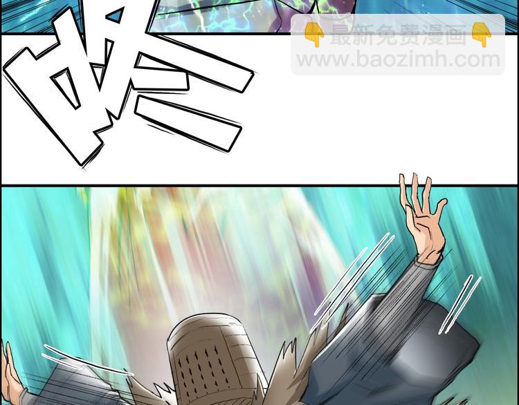 超能立方 - 第122話 十倍聚氣波動拳！(1/3) - 4