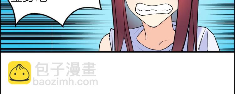 超能立方 - 第122話 十倍聚氣波動拳！(1/3) - 3