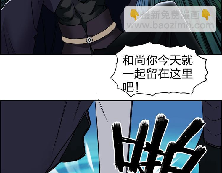 超能立方 - 第122話 十倍聚氣波動拳！(1/3) - 6