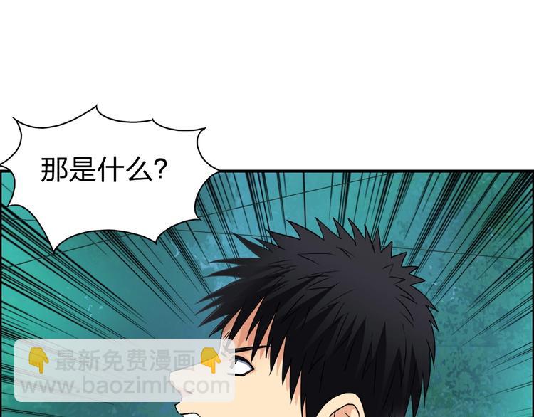 超能立方 - 第122話 十倍聚氣波動拳！(1/3) - 5