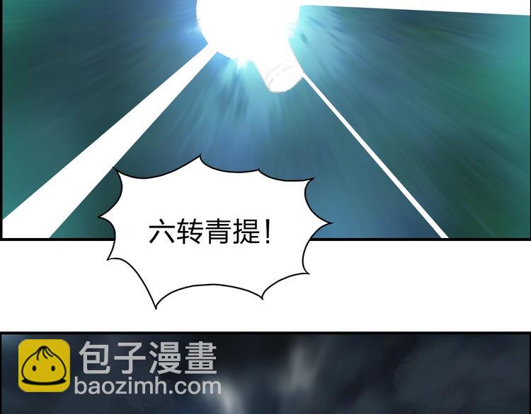 超能立方 - 第122話 十倍聚氣波動拳！(2/3) - 5