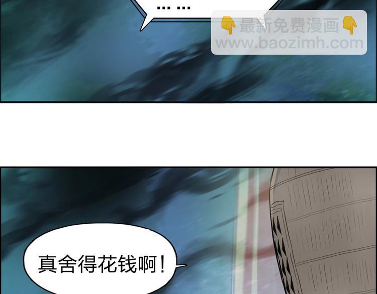 超能立方 - 第122話 十倍聚氣波動拳！(2/3) - 1